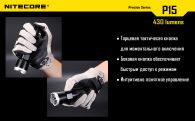 LED Flashlight Nitecore P15 (Cree XP-G2 R5, 430 Lumen, 7 modes, 1x18650)
