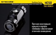 LED Headlamp Flashlight Nitecore HC50 (Cree XM-L2, 760 lumens, 10 modes, 1x18650)