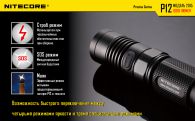Фонарь Nitecore P12 (Cree XM-L2 U2, 1000 люмен, 7 режимов, 1x18650), нейтральный белый