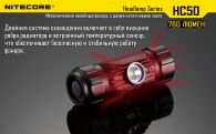 LED Headlamp Flashlight Nitecore HC50 (Cree XM-L2, 760 lumens, 10 modes, 1x18650)