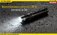 Фонарь Nitecore EC20 (Cree XM-L2, 960 люмен, 7 режимов, 1x18650)