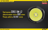 Фонарь Nitecore P10w (Cree XM-L2 T6, 800 люмен, 7 режимов, 1x18650), тёплый белый