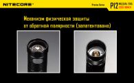 Фонарь Nitecore P12 (Cree XM-L2 U2, 1000 люмен, 7 режимов, 1x18650), нейтральный белый