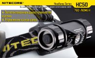 LED Headlamp Flashlight Nitecore HC50 (Cree XM-L2, 760 lumens, 10 modes, 1x18650)