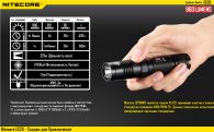 Фонарь Nitecore EC20 (Cree XM-L2, 960 люмен, 7 режимов, 1x18650)