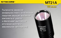 LED Flashlight Nitecore MT21A (Cree XP-E2 R2, 260 lumens, 6 modes, 2xAA)