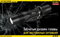 Фонарь Nitecore P10 (Cree XM-L2 T6, 800 люмен, 4 режимов, 1x18650)