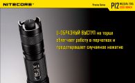 Фонарь Nitecore P12 (Cree XM-L2 U2, 1000 люмен, 7 режимов, 1x18650)