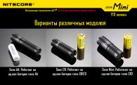 LED Flashlight Nitecore SENS Mini (Cree XP-G R5, 170 lumens, 3 modes, 1xCR2)