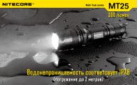 Фонарь Nitecore MT25 (Cree XP-G R5, 390 люмен, 6 режимов, 1x18650)