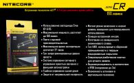 LED Flashlight Nitecore SENS CR (Cree XP-G R5, 190 lumens, 3 modes, 1xCR123A)