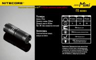 LED Flashlight Nitecore SENS Mini (Cree XP-G R5, 170 lumens, 3 modes, 1xCR2)