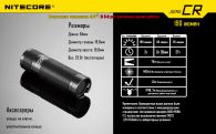 LED Flashlight Nitecore SENS CR (Cree XP-G R5, 190 lumens, 3 modes, 1xCR123A)