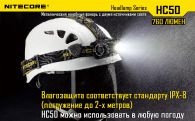 LED Headlamp Flashlight Nitecore HC50 (Cree XM-L2, 760 lumens, 10 modes, 1x18650)
