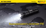 Фонарь Nitecore P12 (Cree XM-L2 U2, 1000 люмен, 7 режимов, 1x18650), нейтральный белый