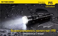 LED Flashlight Nitecore P15 (Cree XP-G2 R5, 430 Lumen, 7 modes, 1x18650)