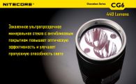 Фонарь Nitecore CG6 (Cree XP-G2 + GREEN Cree XP-E, 440 + 185 люмен, 15 режимов, 1x18650)