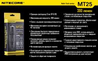 Фонарь Nitecore MT25 (Cree XP-G R5, 390 люмен, 6 режимов, 1x18650)
