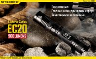 Фонарь Nitecore EC20 (Cree XM-L2, 960 люмен, 7 режимов, 1x18650)