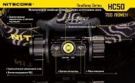LED Headlamp Flashlight Nitecore HC50 (Cree XM-L2, 760 lumens, 10 modes, 1x18650)