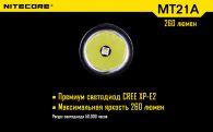 LED Flashlight Nitecore MT21A (Cree XP-E2 R2, 260 lumens, 6 modes, 2xAA)