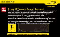 LED Flashlight Nitecore SENS CR (Cree XP-G R5, 190 lumens, 3 modes, 1xCR123A)