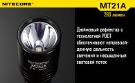 LED Flashlight Nitecore MT21A (Cree XP-E2 R2, 260 lumens, 6 modes, 2xAA)
