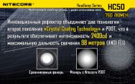 LED Headlamp Flashlight Nitecore HC50 (Cree XM-L2, 760 lumens, 10 modes, 1x18650)