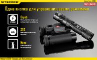 Фонарь Nitecore EC20 (Cree XM-L2, 960 люмен, 7 режимов, 1x18650)