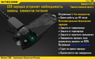 Фонарь Nitecore TUBE (1 LED, 45 люмен, 2 режима, USB), оливковый