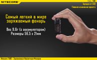 Фонарь Nitecore TUBE (1 LED, 45 люмен, 2 режима, USB), оливковый