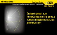 LED Headlamp Flashlight Nitecore HC50 (Cree XM-L2, 760 lumens, 10 modes, 1x18650)