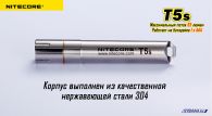 Фонарь Nitecore T5s (Cree XP-G R5, 65 люмен, 4 режима, 1xAAA)