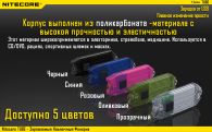 Фонарь Nitecore TUBE (1 LED, 45 люмен, 2 режима, USB), оливковый