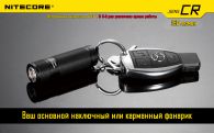 LED Flashlight Nitecore SENS CR (Cree XP-G R5, 190 lumens, 3 modes, 1xCR123A)