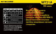 LED Flashlight Nitecore MT21A (Cree XP-E2 R2, 260 lumens, 6 modes, 2xAA)