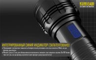 Фонарь Nitecore EA81 (Cree XHP50, 2150 люмен, 8 режимов, 8xAA)