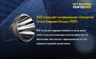 Фонарь налобный Nitecore HA20 (Cree XP-G2, 300 люмен, 10 режимов, 2хAA)