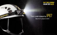Фонарь налобный Nitecore HA20 (Cree XP-G2, 300 люмен, 10 режимов, 2хAA)