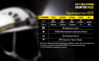 Фонарь налобный Nitecore HA20 (Cree XP-G2, 300 люмен, 10 режимов, 2хAA)
