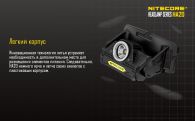 Фонарь налобный Nitecore HA20 (Cree XP-G2, 300 люмен, 10 режимов, 2хAA)