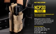 Чехол тактический многофункциональный Nitecore NCP30, tan