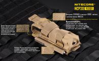 Чехол тактический многофункциональный Nitecore NCP30, tan