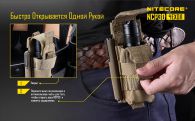 Durable multi-functional tactical holster  Nitecore NCP30, black