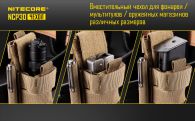 Durable multi-functional tactical holster  Nitecore NCP30, black