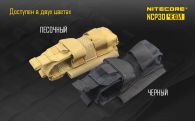 Durable multi-functional tactical holster  Nitecore NCP30, black