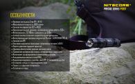 Фонарь Nitecore P12GT (Cree XP-L HI V3, 1000 люмен, 7 режимов, 1x18650)