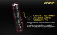 Фонарь Nitecore P12GT (Cree XP-L HI V3, 1000 люмен, 7 режимов, 1x18650)