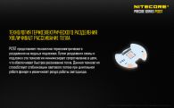 Фонарь Nitecore P12GT (Cree XP-L HI V3, 1000 люмен, 7 режимов, 1x18650)