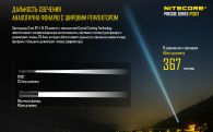 Фонарь Nitecore P12GT (Cree XP-L HI V3, 1000 люмен, 7 режимов, 1x18650)